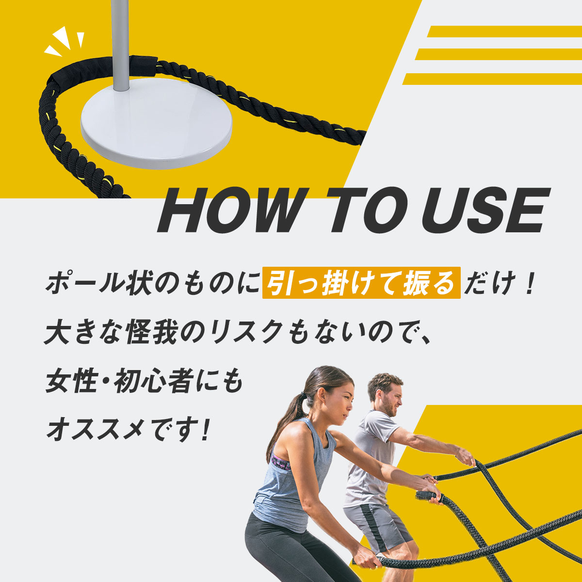 新品トレーニング ロープのいらないバトルロープ 持って上下に振る