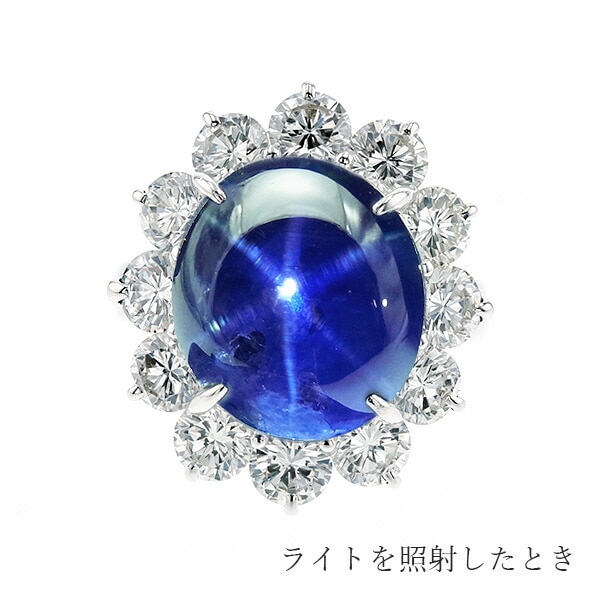 スターサファイア リング 25.71ct カボションカット プラチナ 中央宝石