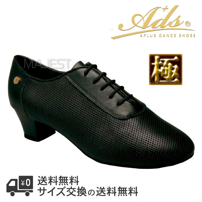 痛くない ラテンシューズ 男性用｜社交ダンスシューズ専門 MAJEST