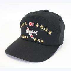 旧海軍 アポロキャップ 零式艦上戦闘機52型