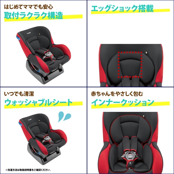 ウィゴー エッグショック LG レッド コンビ レンタル チャイルドシート