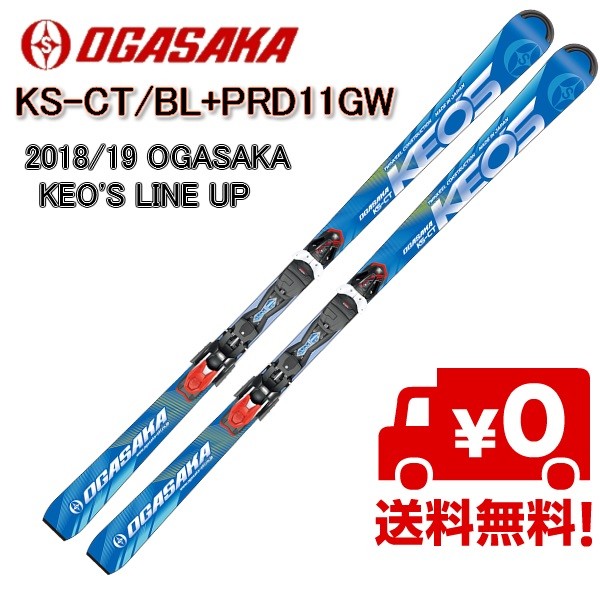 OGASAKA スキー OGASAKA オガサカ Keo's TE KS-TE 170cm ビンディング