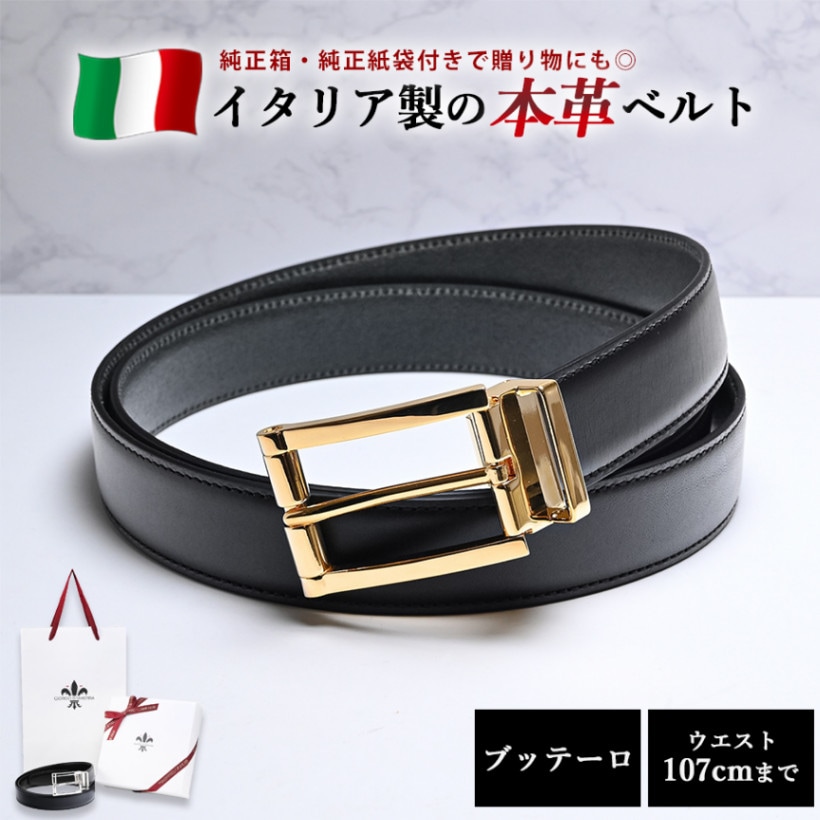 本革 ベルト メンズ ビジネス イタリア製 ゴールドバックル ブッテーロ