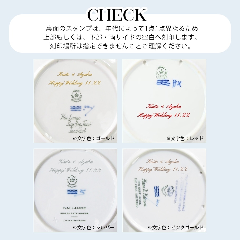ロイヤルコペンハーゲン イヤープレート 2004年 平成16年 皿立て付き