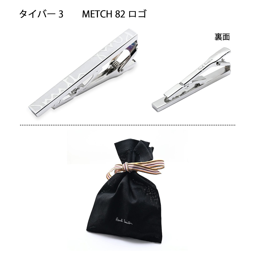名入れ無料】 【スペシャルラッピング付】 【純正紙袋付】 ポール