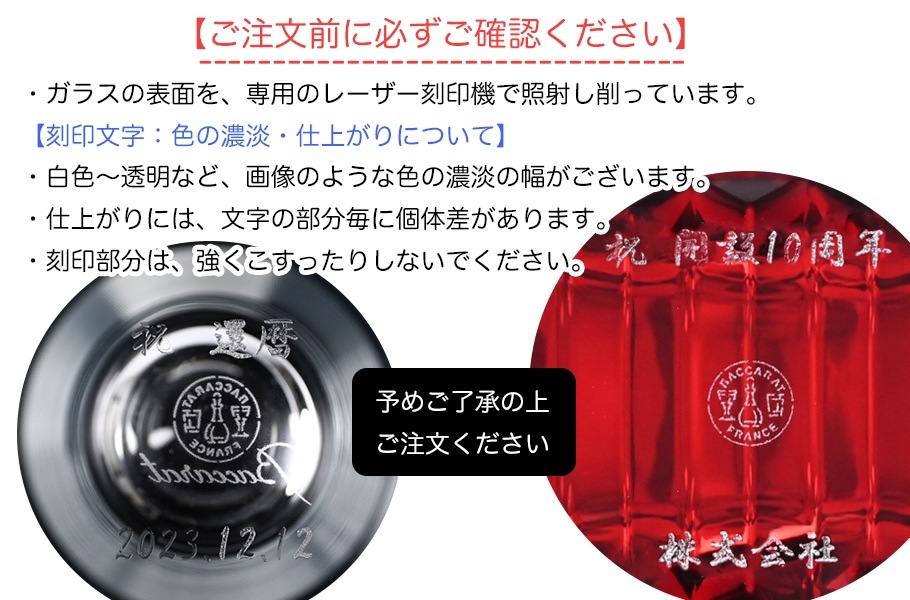 バカラ 名入れ対応 Baccarat アワファイヤー キャンドルスタンド