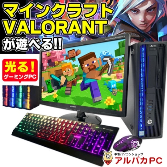 中古パソコン・PC 激安通販 アルパカPC 本店