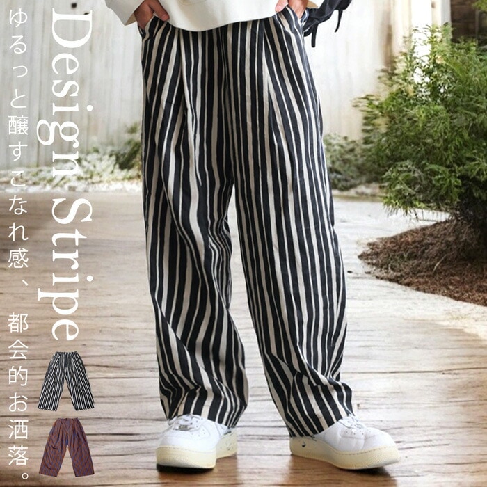 ストライプ柄パンツ パンツ メンズ ボトムス ロング 送料無料・(100