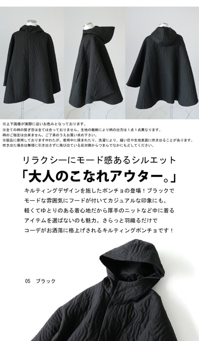 フード付き キルティングポンチョ メンズ アウター 送料無料・メール便