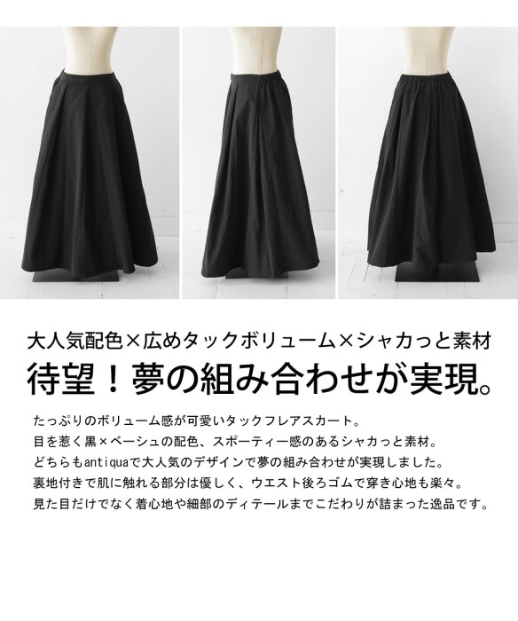 フレアスカート スカート レディース ボトムス ロング・メール便不可