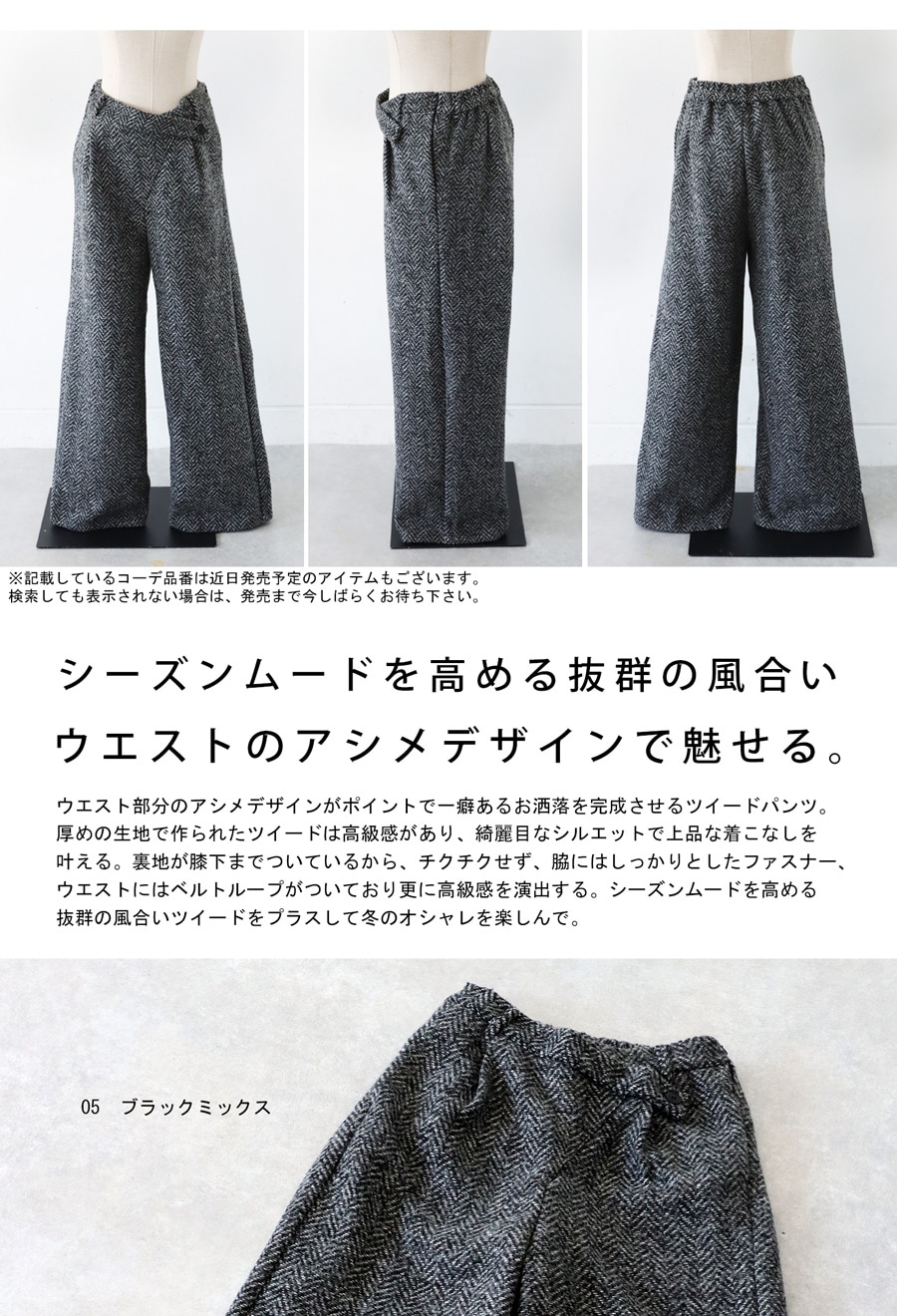 ツイードパンツ パンツ レディース ボトムス ロング 送料無料・メール