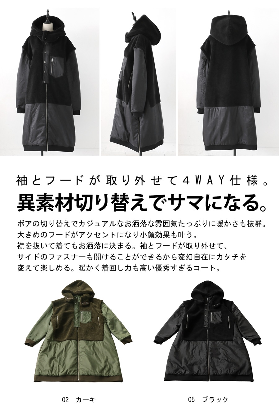 ダウンのような暖かさ ボアドッキングアウター レディース 送料無料