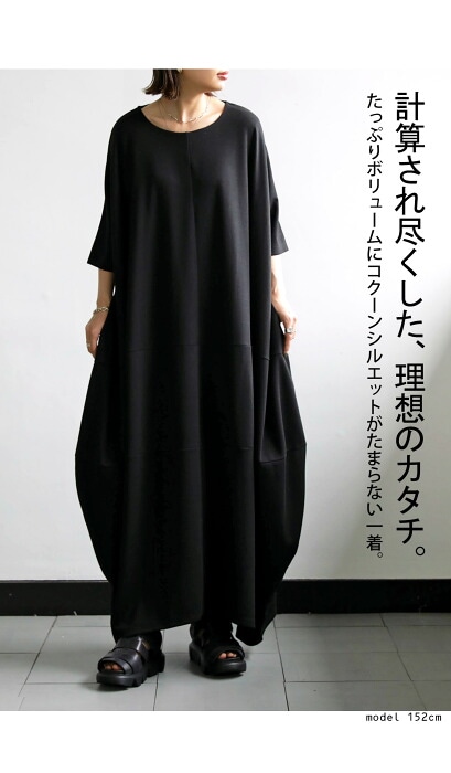 コクーンワンピース ワンピース レディース ロング 送料無料・再販