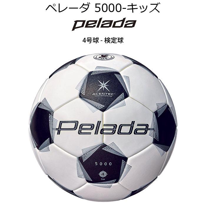 アントラーズサイン入りボール（4号球） アントラーズサイン入りボール