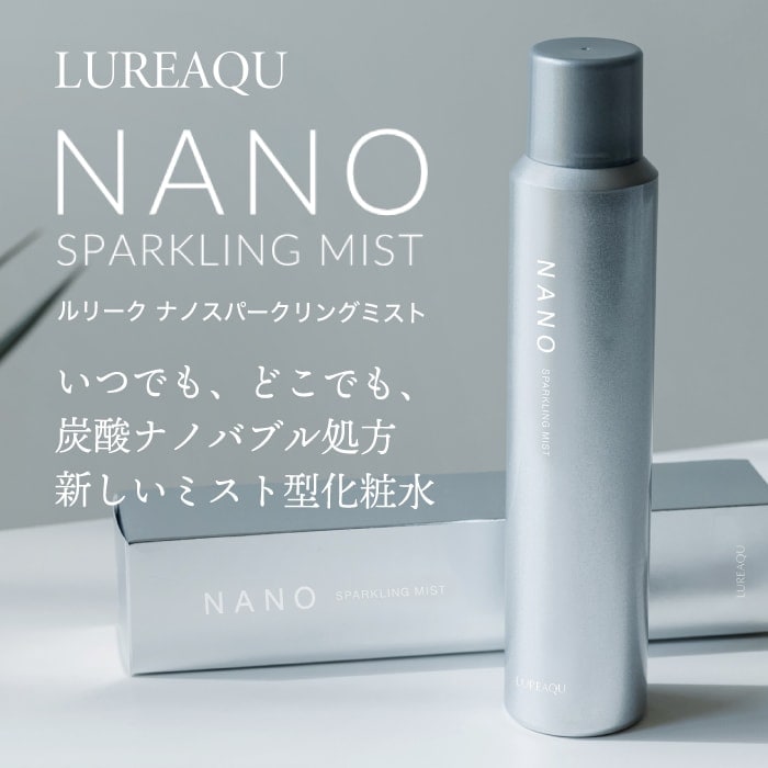A倉庫】炭酸化粧水【 ルリーク ナノスパークリングミスト 150g