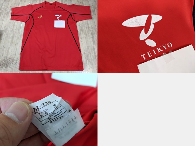 u96 岐阜県 帝京第三高校 体操服 体操着 半袖シャツ+ハーフパンツ+長袖