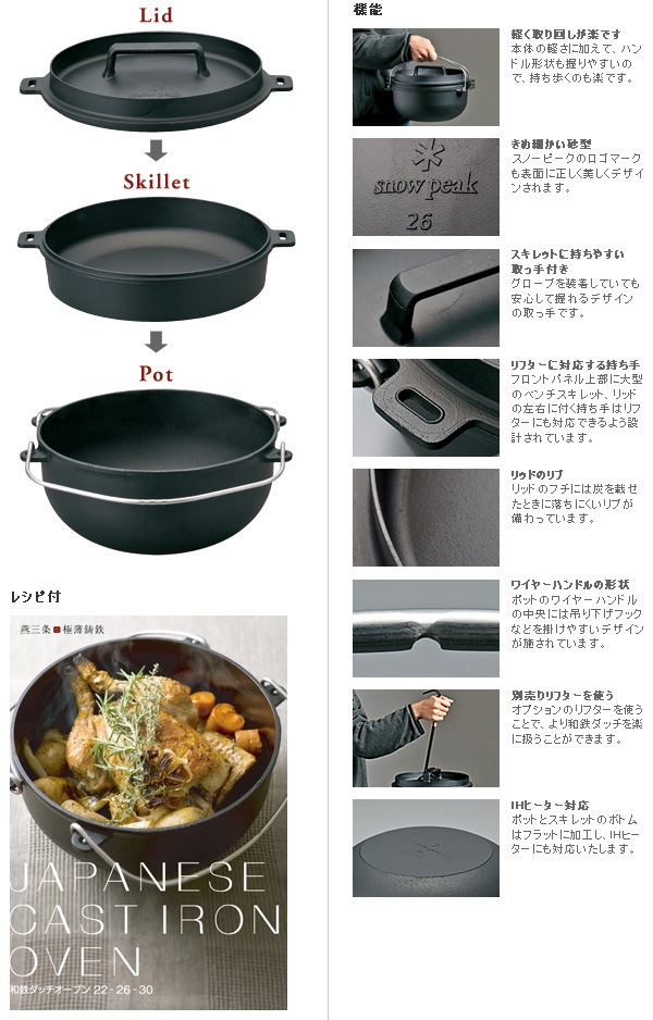 スノーピーク ダッチオーブン 26 専用バッグ・網付き 【公式通販】