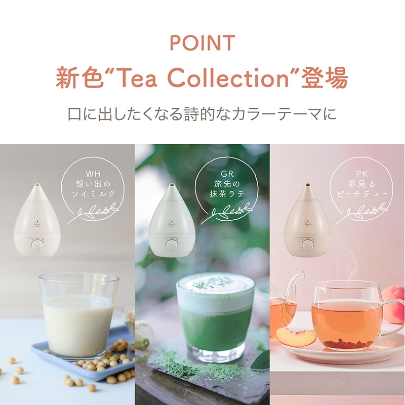超音波式アロマ加湿器 ASZ-330 | 加湿器 | アピックス
