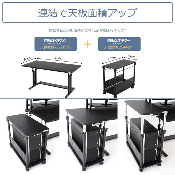 4589946139952 Bauhutte バウヒュッテ 昇降式L字デスク タワータイプ