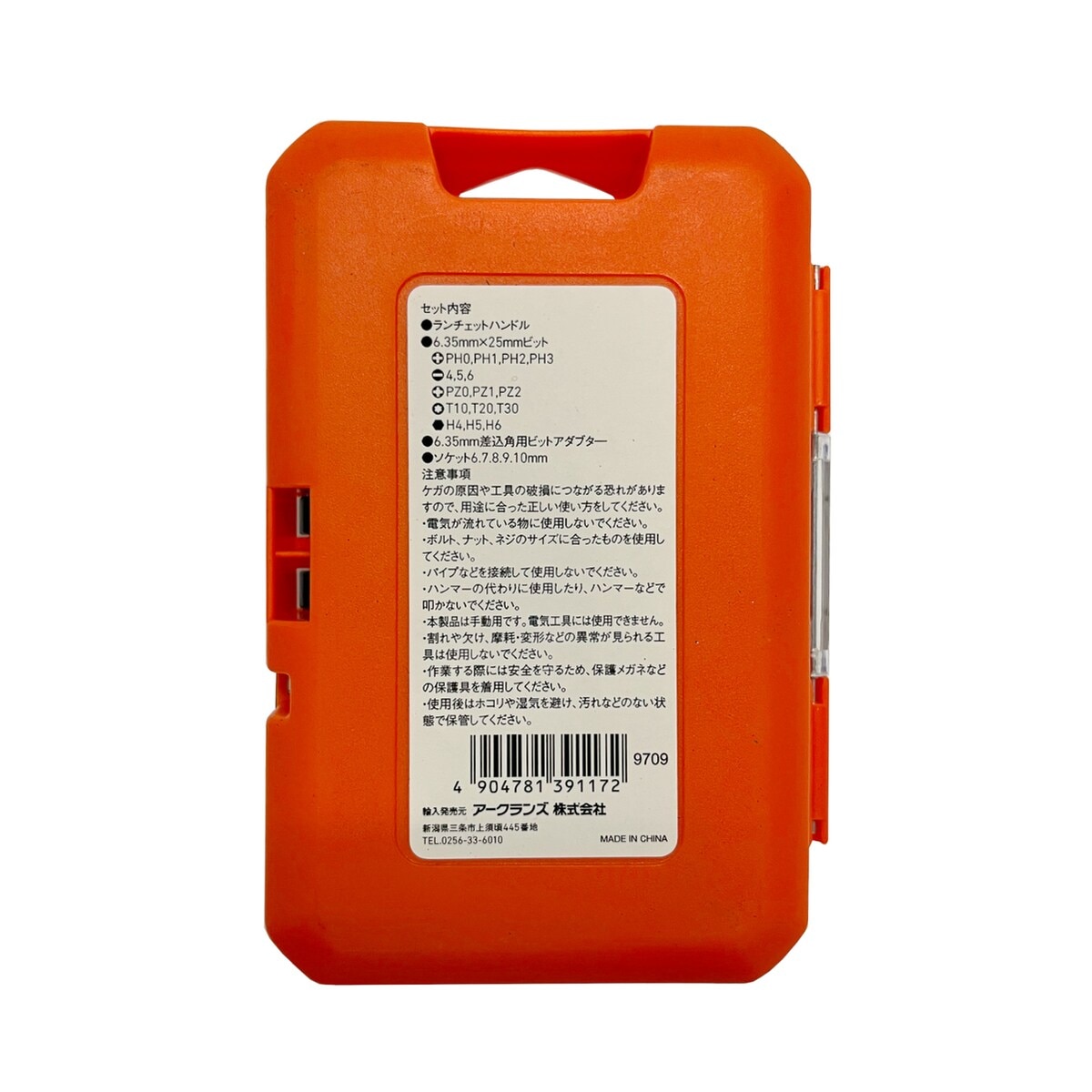 ウイザ WIZA ミニRHセット ミニラチェットハンドルセット ビット