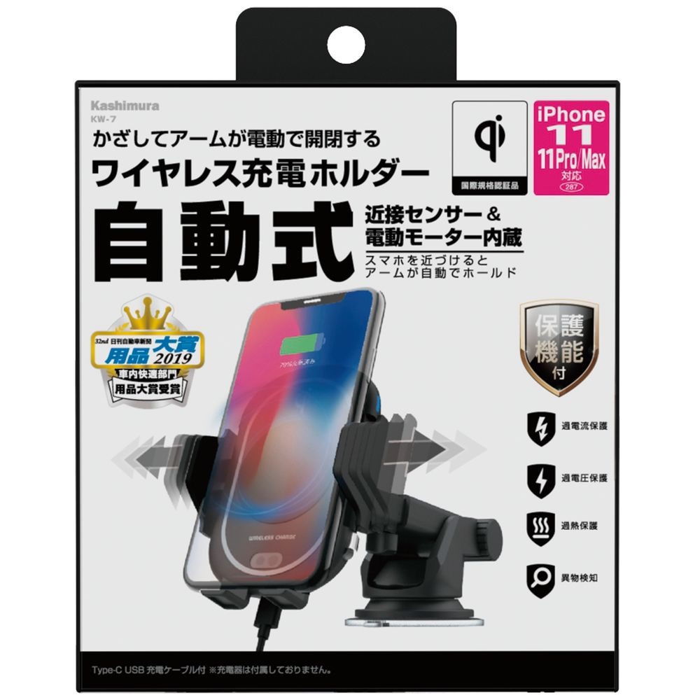 カシムラ ワイヤレス充電器 自動開閉ホルダー KW-7 | カー・サイクル