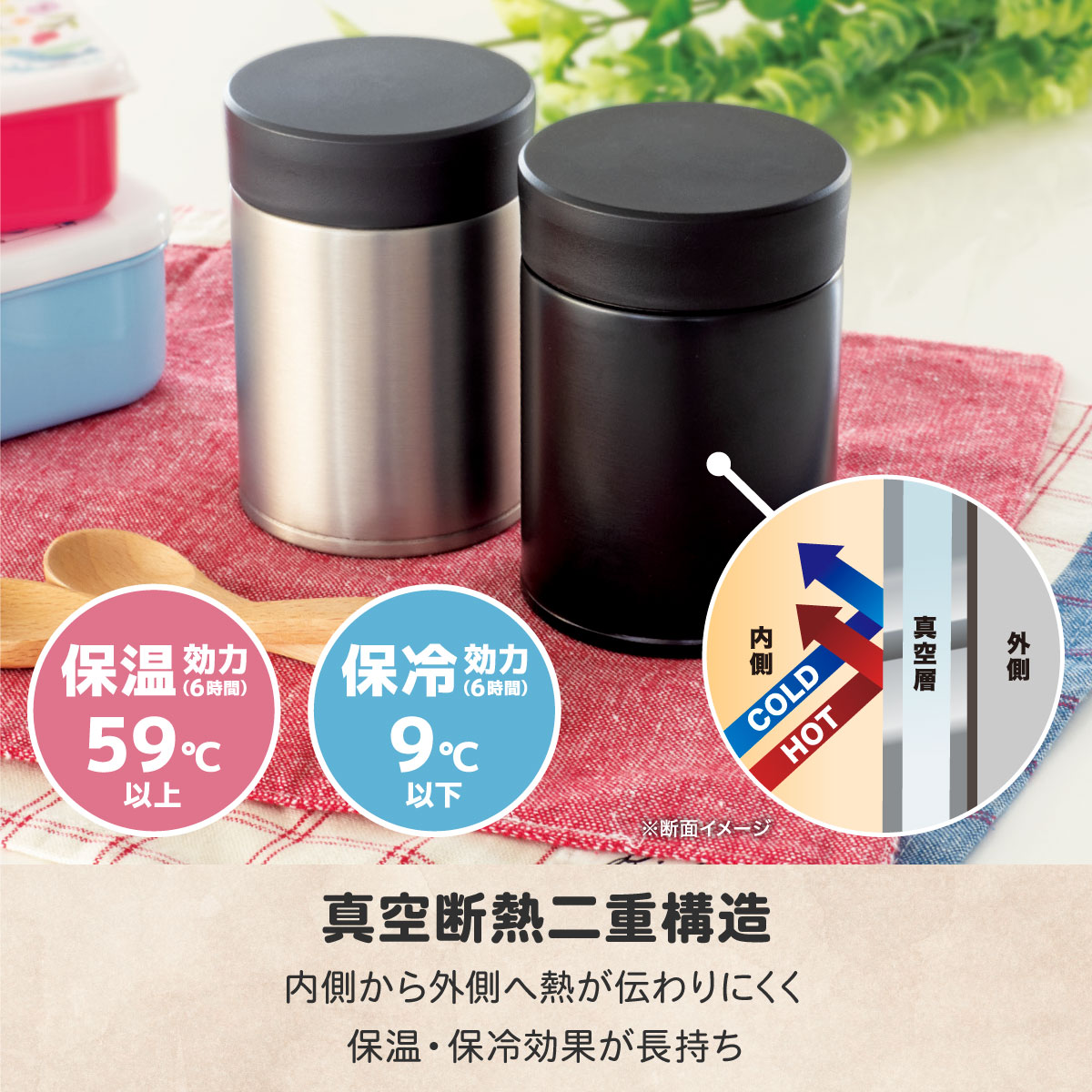 フードポット スープジャー 310ml マットブラック マットシルバー