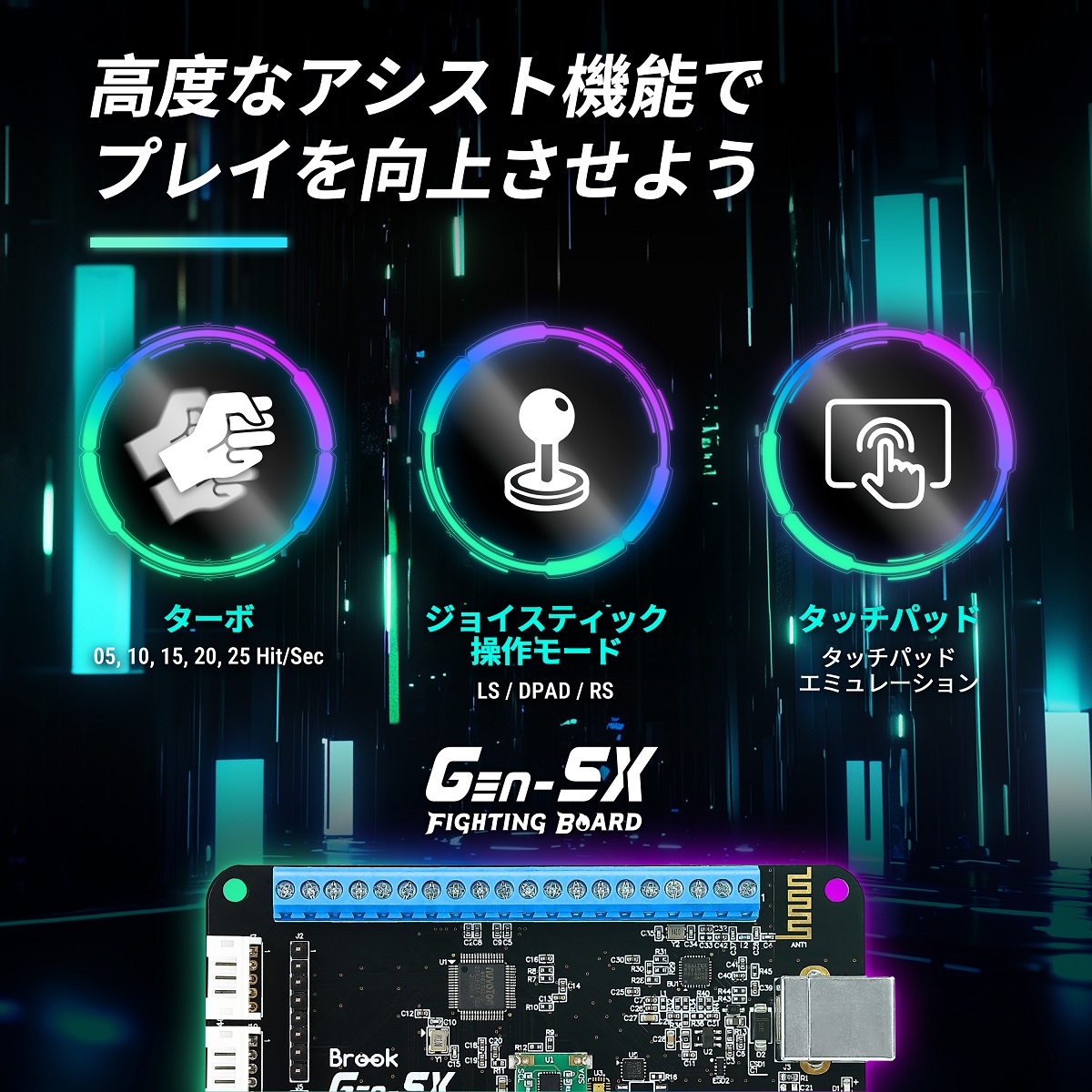 Brook GEN5X Fighting Board - 究極のマルチプラットフォーム対応 PS5