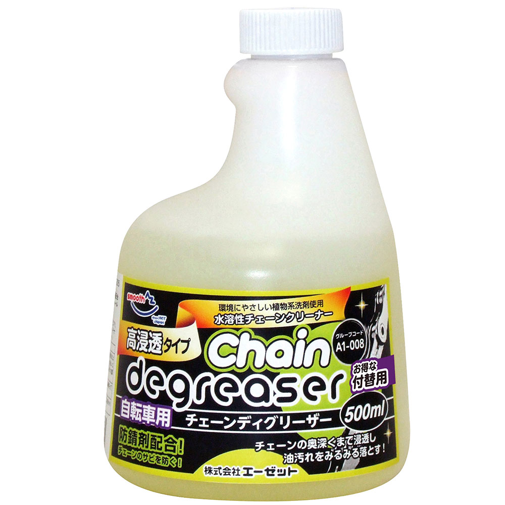 AZ 自転車用チェーンディグリーザー 高浸透 付替 500ml