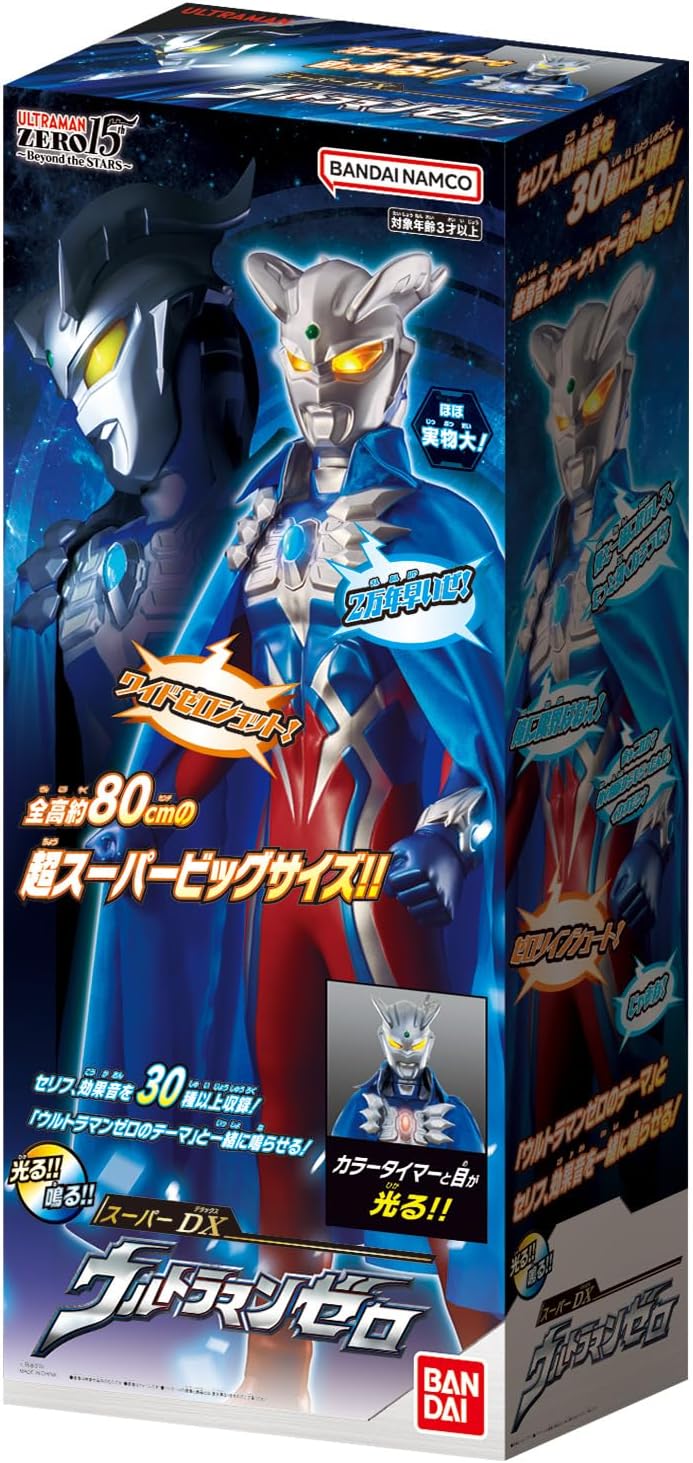 スーパーDX ウルトラマンゼロ |ジャンルで探す,おもちゃ,男の子向け