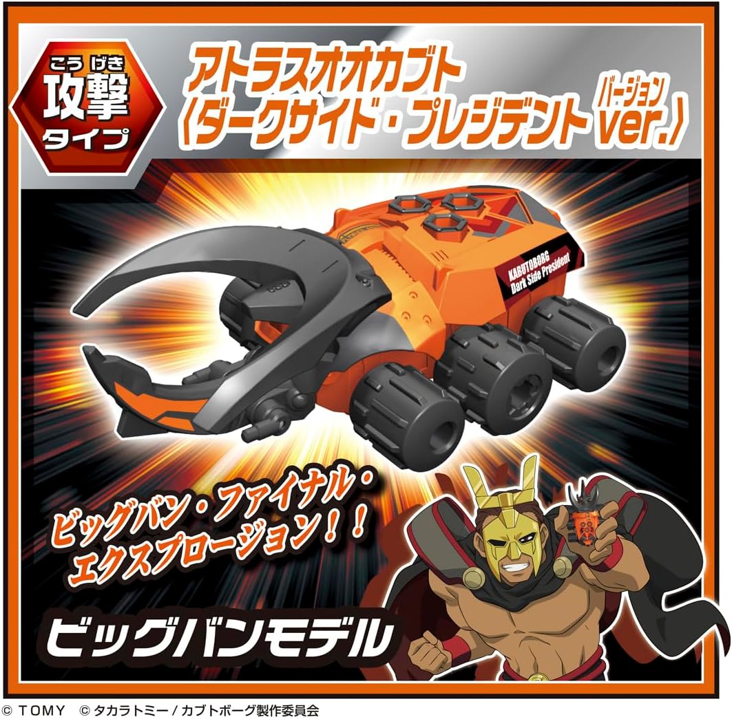カブトボーグ KB-13 アニメコラボランダムBOX |ジャンルで探す