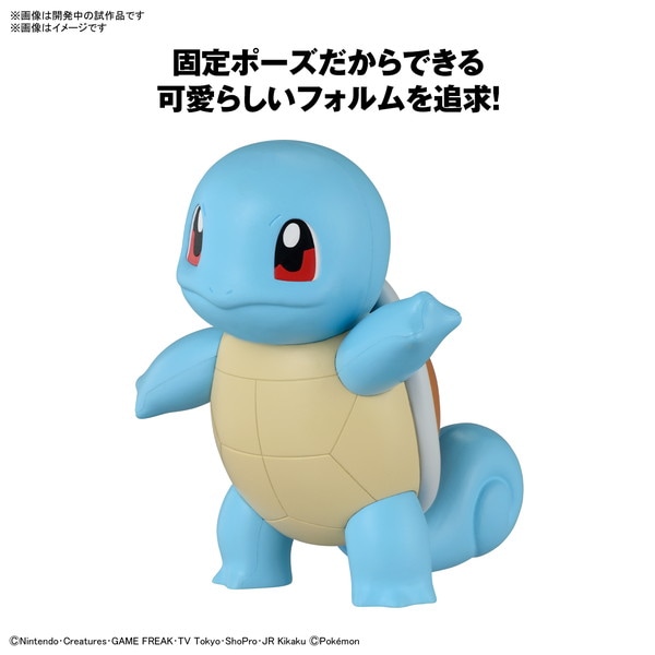 送料無料対象外】ポケモンプラモコレクション クイック!! 17 ゼニガメ