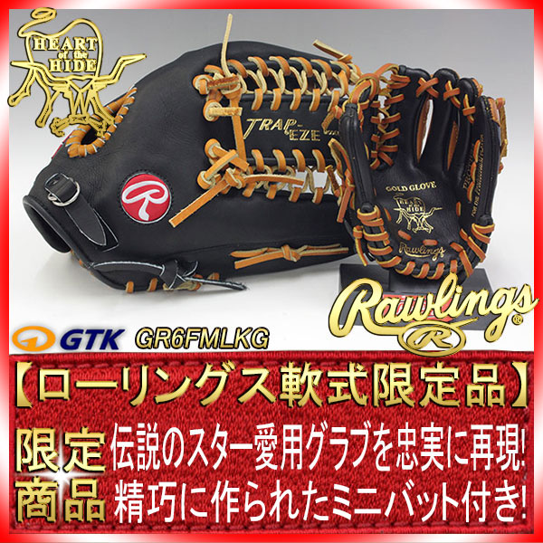 ローリングス GR6FMLMKG 限定商品 ケン・グリフィーJrモデル 右投げ用