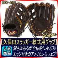 久保田スラッガー,軟式用グラブ/ミット,外野手用グラブ | ベースボール