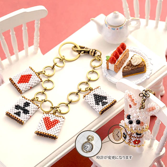 不思議の国のアリス～白ウサギとトランプのバッグチャーム～ 【作家