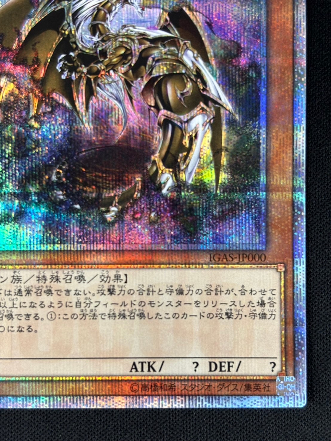 極美品！遊戯王 万物創世龍 日本語版 PSA10 イグニッションアサルト