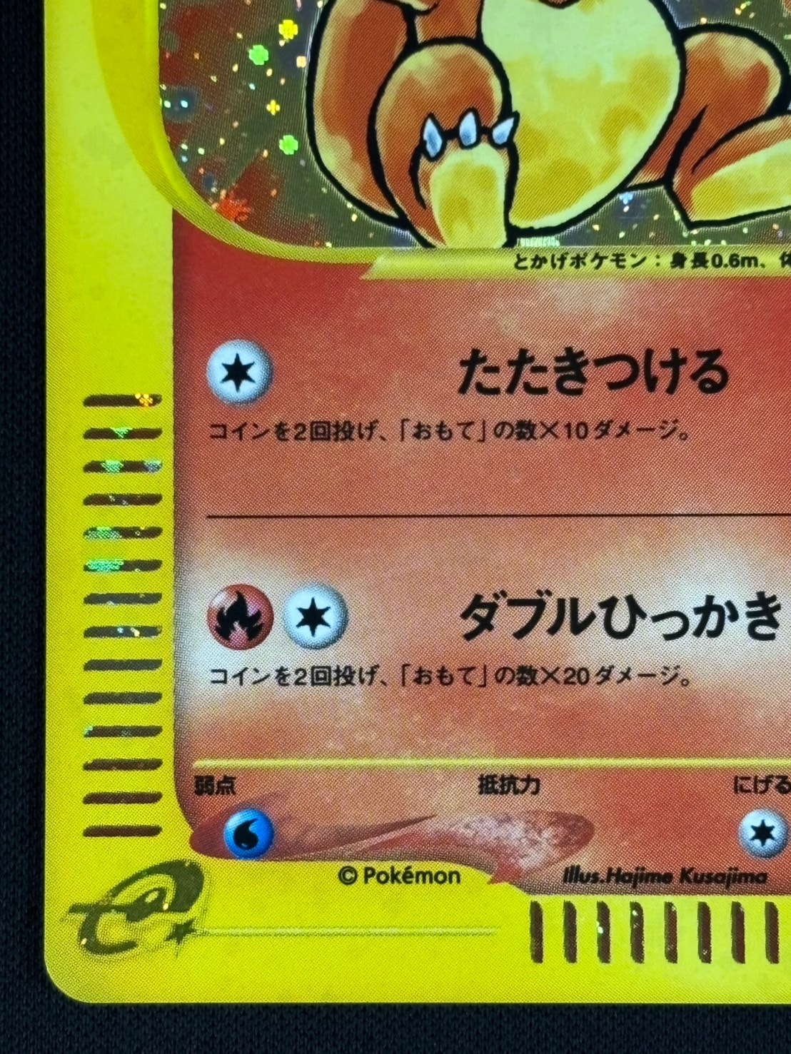ポケカ ヒトカゲ マクドナルドミニマムパック 🔥特別感が違うマック
