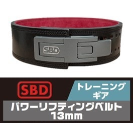 SBDパワーリフティングベルト Mサイズ 13mm SBDパワーベルト M SBD