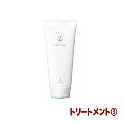 コタ コタアイケア トリートメント 7 (200g) | サロン専売品のお店 美美
