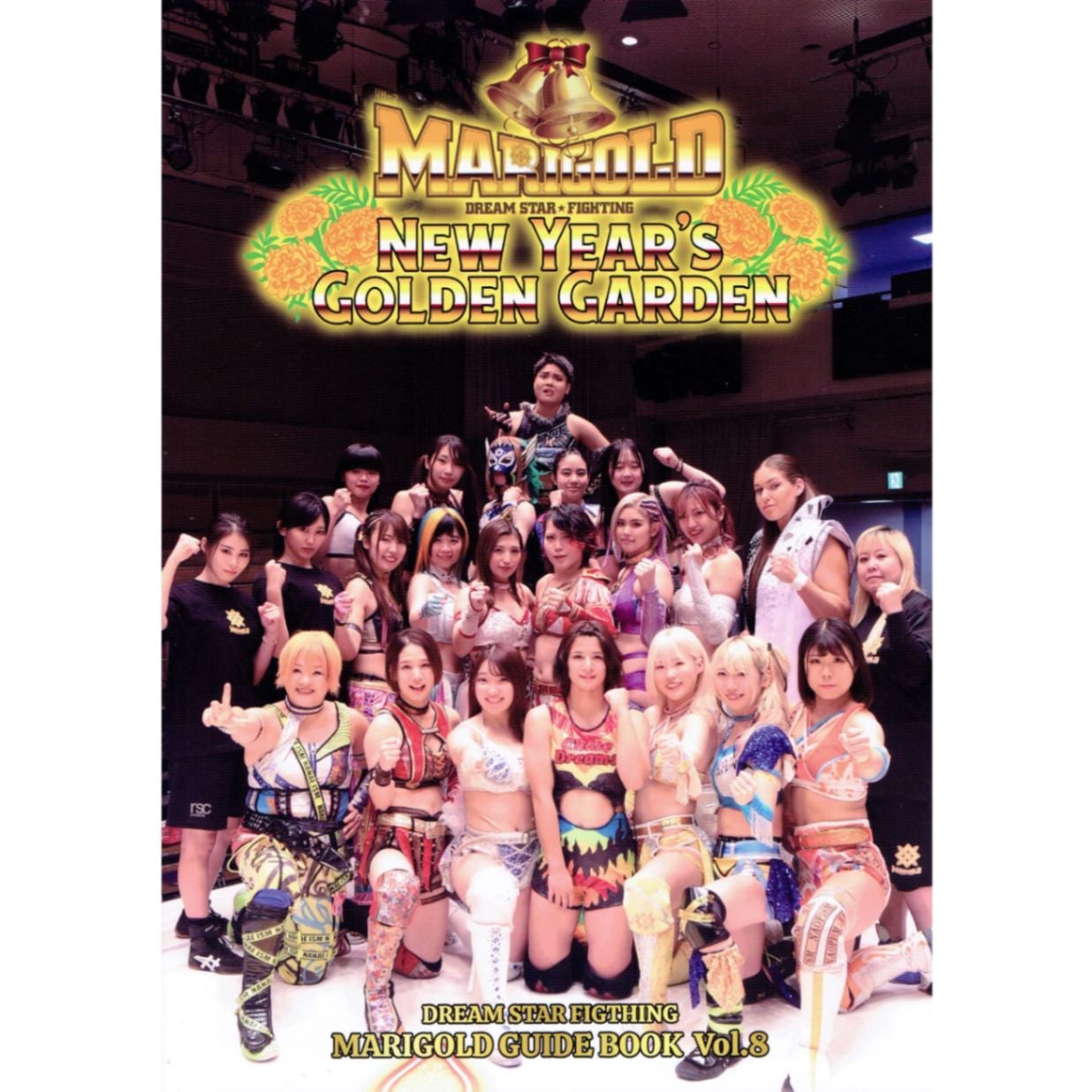 マリーゴールドはここから始まった！ 旗揚げガイドブック Vol.1、2