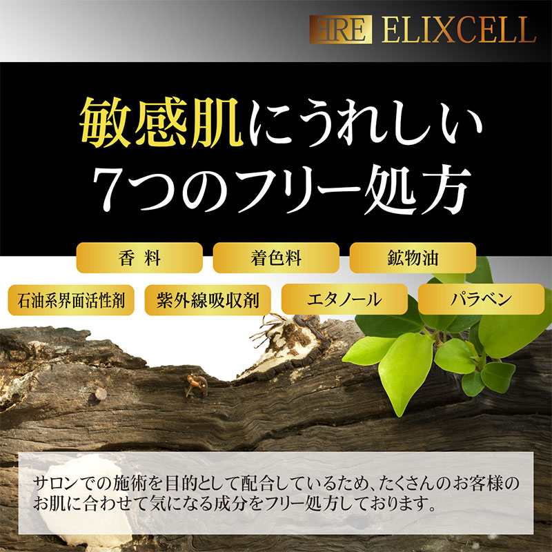 エリクセル リバイタ フェイスマスク 40枚入の通販｜美セラ