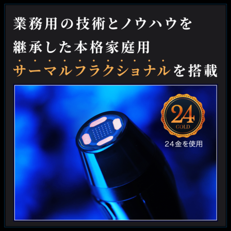 家庭用全身美容器MetaLT（メタエルティ）の通販｜美セラ