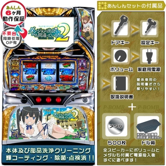 た行 実機 商品カテゴリー スロット機種 セット別