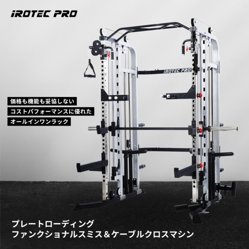 IROTECPRO (アイロテックプロ) プレートローディングファンクショナル