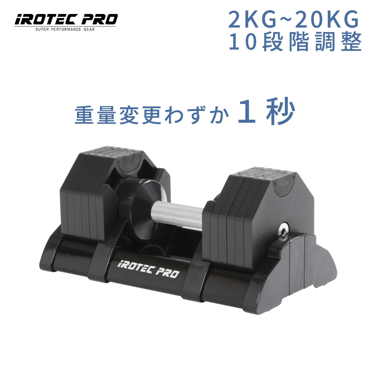 IROTECPRO (アイロテックプロ) オクタゴンアジャスタブルダンベル20kg
