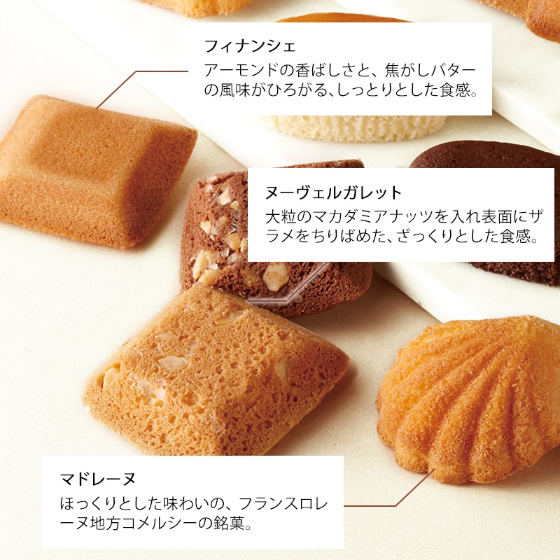 ギフトセット6個入り(GFT-A) | 金額カテゴリー,1,000円〜2,000円