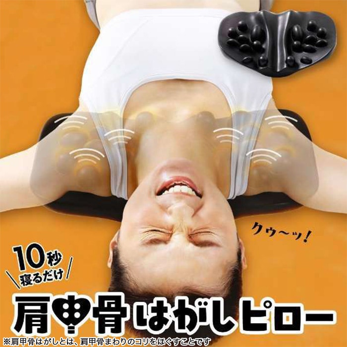 RAKUNA 肩甲骨はがしピロー | 番組で探す | BS朝日ショップ