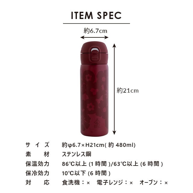 完売】ワンタッチボトル480 ZELT Leisure VAC ツェルトレジャーヴァッ