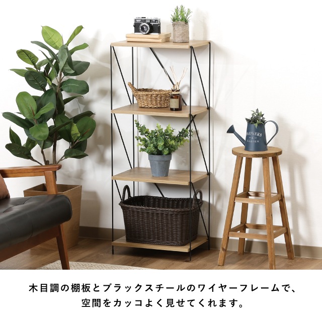 EZBO(イジボ)ワイヤーラック4段 40幅 | 家具,ラック・収納 | 雑貨と