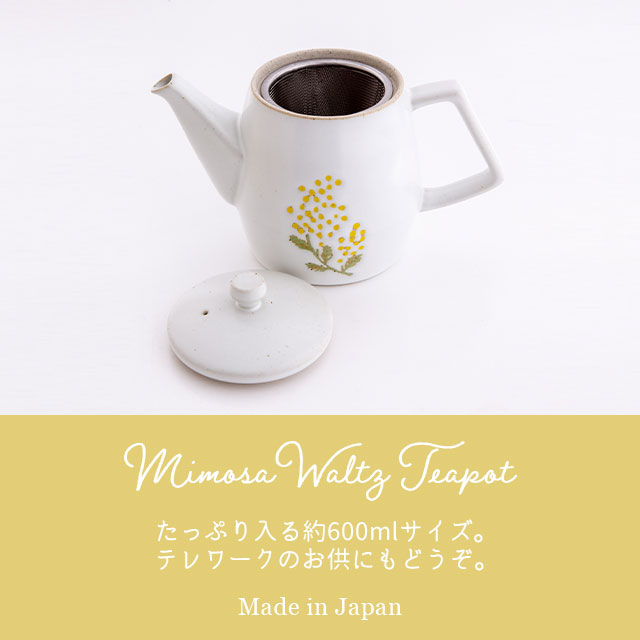 ポット Mimosa Waltz ミモザ ワルツ | ストアおすすめ商品 | 雑貨と