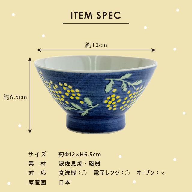 茶碗 Mimosa Waltz ミモザ ワルツ | ストアおすすめ商品 | 雑貨と食器